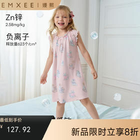【宝宝服饰】EMXEE嫚熙冰奶皮女童睡裙2026
