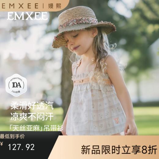 【宝宝服饰】嫚熙童装儿童2026新款夏季背心吊带女童天丝亚麻吸湿凉感女宝上衣 商品图0