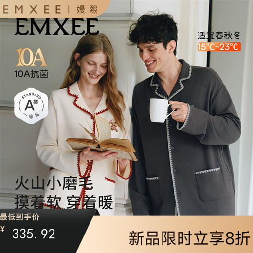 【家居服专场】嫚熙秋冬季双面火山小磨毛女士睡衣情侣纯棉家居服套装新款 商品图0