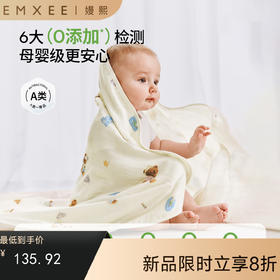 【洗浴用品】嫚熙婴儿盖毯生儿纱布包单包巾包被大方巾宝宝春夏浴巾四季通用