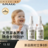 【防蚊用品】EMXEE嫚熙植物精油喷雾 商品缩略图0