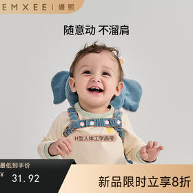 【安抚玩乐】嫚熙婴儿防摔枕学走步防撞保护垫