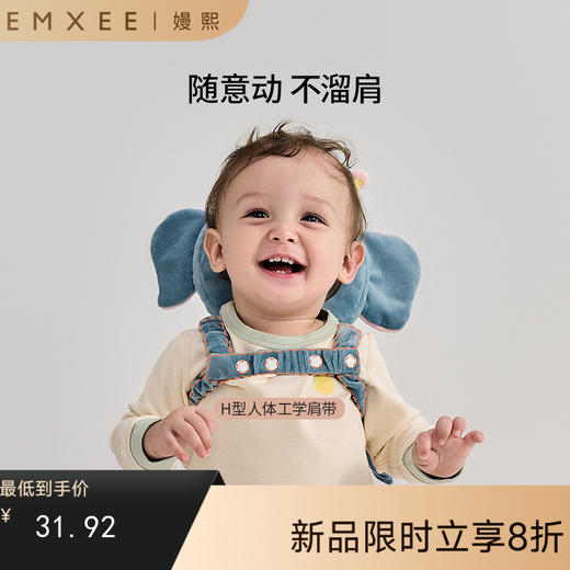 【安抚玩乐】嫚熙婴儿防摔枕学走步防撞保护垫 商品图0