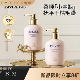 【洗浴用品】嫚熙宝贝儿童柔顺洗发水氨基酸3-6到12岁男女孩洗发