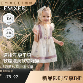 【宝宝服饰】EMXEE嫚熙婴童连衣裙2026