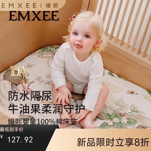 【宝宝安睡】嫚熙婴儿床笠纯棉床单床上用品幼儿园床垫 商品图0