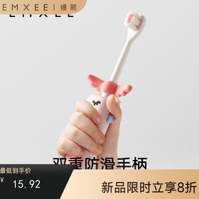 【洗浴用品】EMXEE嫚熙独角兽防戳软毛牙刷