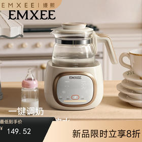 【母婴用品】EMXEE嫚熙液体加热器（恒温调奶器含配件）