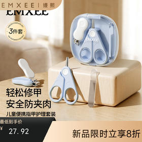 【母婴用品】嫚熙婴儿指甲剪套装新生宝宝专用指甲刀安全防夹肉神器儿童指甲钳