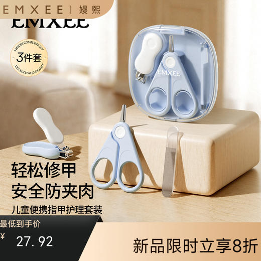 【母婴用品】嫚熙婴儿指甲剪套装新生宝宝专用指甲刀安全防夹肉神器儿童指甲钳 商品图0