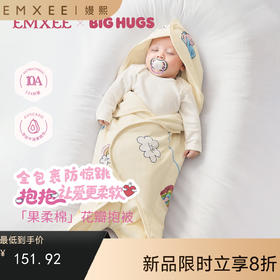 【宝宝安睡】嫚熙婴儿包被初生宝宝包单防惊跳包巾四季外出抱被