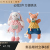 【安抚玩乐】EMXEE嫚熙婴儿安抚玩偶 商品缩略图0