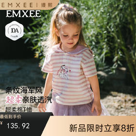 【宝宝服饰】EMXEE嫚熙婴童短袖T恤