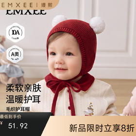【婴童服配】嫚熙婴儿针织帽纯色宝宝胎帽洋气外出新生儿帽子秋冬初生囟门帽