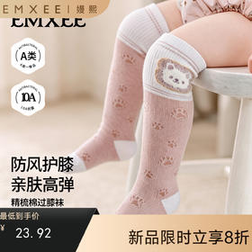 【婴童服配】嫚熙宝宝袜子婴幼儿长筒袜不勒脚透气长袜男女小童百搭过膝袜