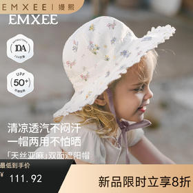 【宝宝服饰】EMXEE嫚熙婴童造型帽