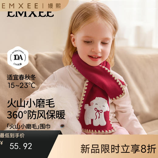 【婴童服配】嫚熙儿童火山小磨毛围巾女童防风保暖系带围脖宝宝小月龄脖套 商品图0