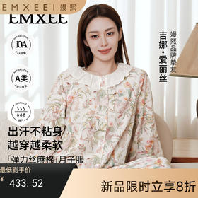 【家居服专场】嫚熙春夏季弹力丝麻棉女士睡衣家居服套装新款