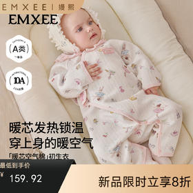 【宝宝服饰】[新品]嫚熙婴儿衣服新生儿连体衣夹棉保暖透气早秋满月宝宝衣服