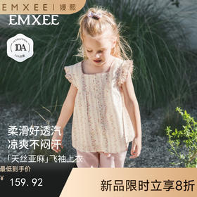 【宝宝服饰】嫚熙童装儿童衬衫2026新款夏季碎花女宝天丝亚麻凉感飞袖开衫上衣