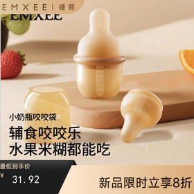 【辅食餐具】嫚熙咬咬乐婴儿吃水果辅食器宝宝果蔬咬咬袋儿童果泥神器硅胶牙胶