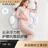 【宝宝安睡】新品嫚熙云朵枕护腰侧睡托腹小型必备神器侧卧睡觉专用孕妇抱枕 商品缩略图0