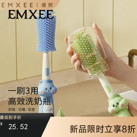 【母婴用品】嫚熙奶瓶刷新生婴儿专用宝宝洗奶嘴刷子套装便携式硅胶奶瓶清洗刷