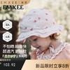 【婴童服配】嫚熙儿童帽子幼儿园防晒帽宝宝可爱遮阳帽防紫外线童趣帽 商品缩略图0