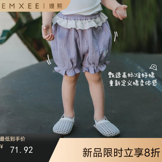 【宝宝服饰】嫚熙童装儿童花苞裤2026夏季新款女宝吸湿排汗宽松泡芙沙罗短裤 商品图0