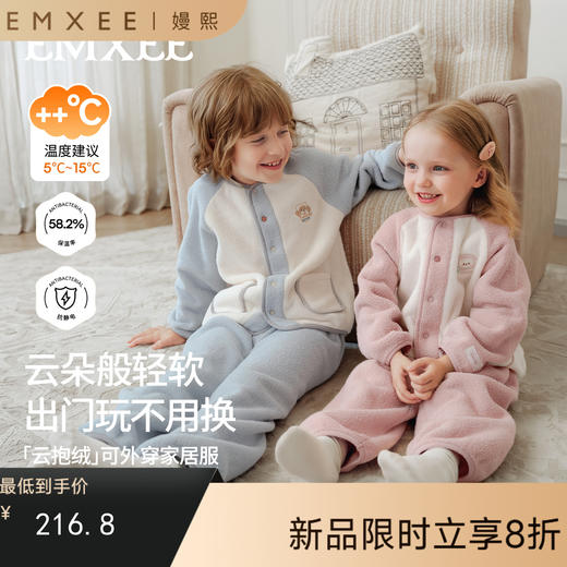 【宝宝服饰】[新品]嫚熙儿童家居服双面荔枝绒保暖轻便可外出男童女童秋冬睡衣 商品图0