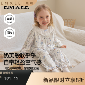 【宝宝服饰】嫚熙纯棉儿童家居服女童睡衣套装初秋长袖长裤小公主风衣服
