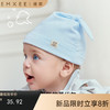 【母婴服配】嫚熙婴儿帽子薄款新生儿胎帽婴幼儿无骨宝宝初生护囟门帽 商品缩略图0