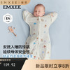 【宝宝安睡】嫚熙新生婴儿防惊跳睡袋春夏薄款鸡翅投降式神器小月龄四季通用 商品缩略图0