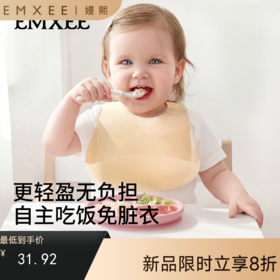 【口水巾】嫚熙宝宝辅食围兜婴儿吃饭专用饭兜儿童硅胶轻薄围嘴防水防脏神器