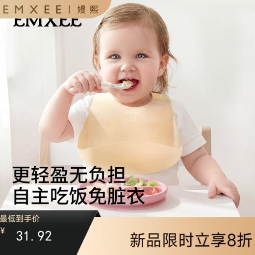 【口水巾】嫚熙宝宝辅食围兜婴儿吃饭专用饭兜儿童硅胶轻薄围嘴防水防脏神器 商品图0