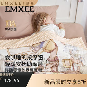 【宝宝安睡】嫚熙幸运鹅豆豆毯婴儿盖毯幼儿园午睡毯四季