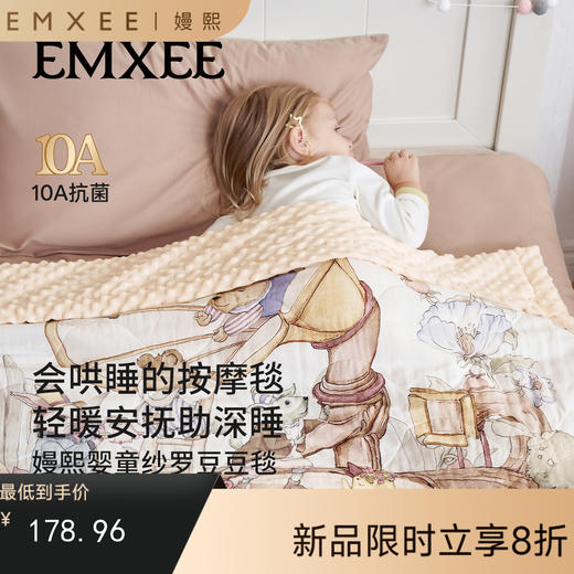 【宝宝安睡】嫚熙幸运鹅豆豆毯婴儿盖毯幼儿园午睡毯四季 商品图0