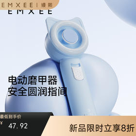 【母婴用品】嫚熙婴儿电动磨甲器宝宝指甲打磨器指甲剪儿童磨甲指甲钳
