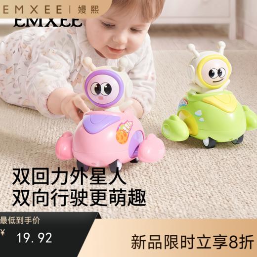 【安抚玩乐】嫚熙儿童惯性玩具车宝宝1一3岁外星人回力小汽车6个月婴儿2男女孩 商品图0