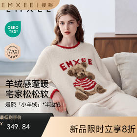 【家居服专场】嫚熙秋冬季小熊半边绒女士睡衣小羊绒女款加厚加绒家居服