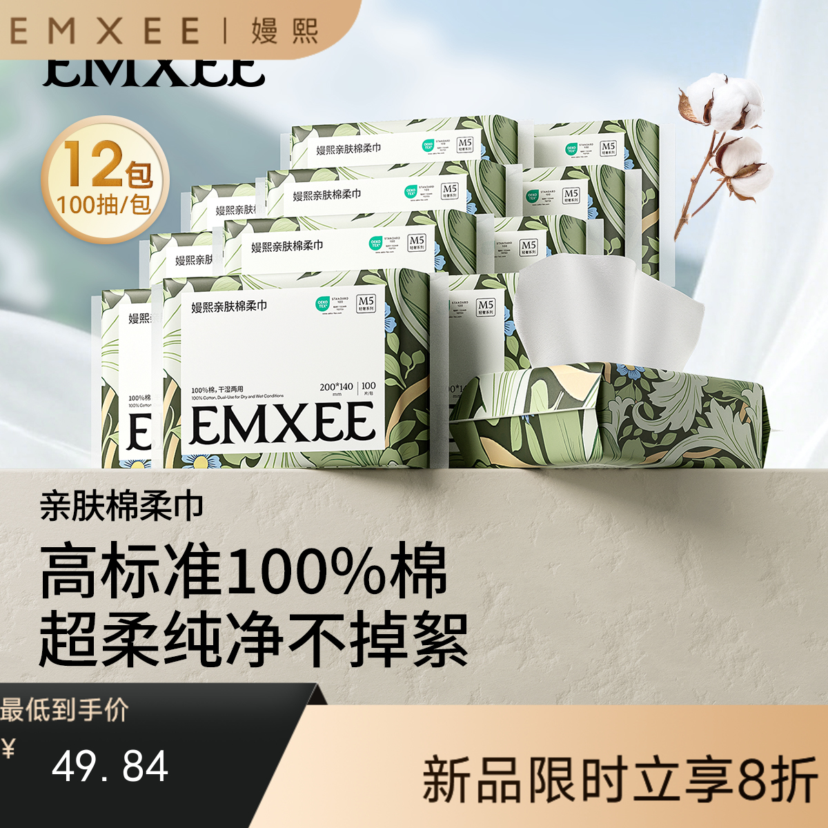 【干湿棉巾】嫚熙棉柔巾婴儿全棉纯棉100抽12包宝宝干湿两用洗脸巾