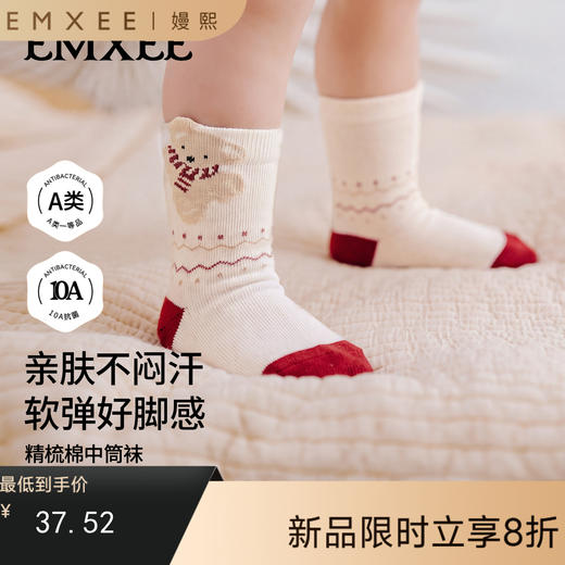 【婴童服配】嫚熙婴儿袜子儿童袜宝宝袜子新生儿男女童中筒袜婴幼儿红色棉袜 商品图0