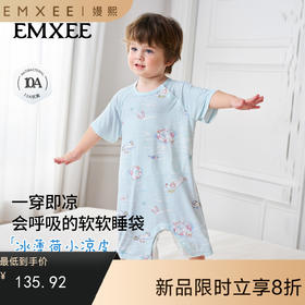 【宝宝安睡】嫚熙冰薄荷小凉皮婴儿睡袋春夏薄款透气儿童宝宝分腿防踢