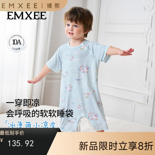 【宝宝安睡】嫚熙冰薄荷小凉皮婴儿睡袋春夏薄款透气儿童宝宝分腿防踢 商品图0
