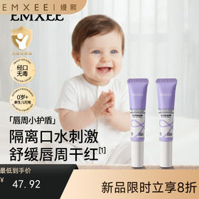 【洗浴用品】嫚熙婴儿唇周膏宝宝专用口水膏舒缓隔离口水特护润唇周霜儿童面霜