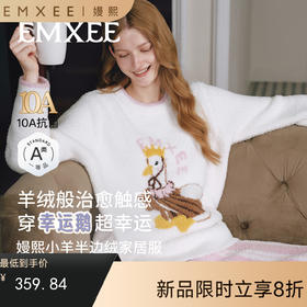 【家居服专场】嫚熙秋冬牛油果半边绒女士睡衣情侣加绒家居服套装新款