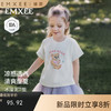 【宝宝服饰】嫚熙童装儿童T恤2026夏季新款薄款凉感透气男女童冰藻泥短袖上衣 商品缩略图0