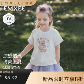 【宝宝服饰】嫚熙童装儿童T恤2026夏季新款薄款凉感透气男女童冰藻泥短袖上衣