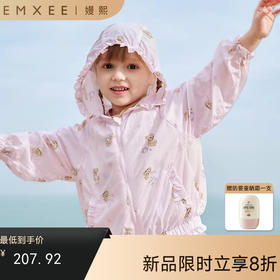 【婴童防晒】嫚熙童装儿童防晒衣2026新款夏季宝宝轻薄外套婴幼儿凉感皮肤衣