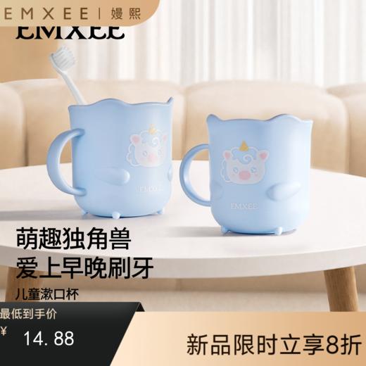 【洗浴用品】嫚熙儿童洗漱杯牙刷杯宝宝漱口杯牙缸刷牙杯子家用男女孩防摔水杯 商品图0